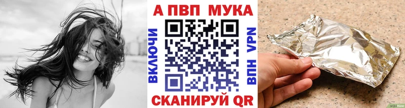 A-PVP мука  Липки 
