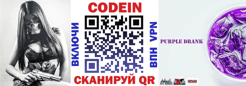 даркнет сайт  Липки  blacksprut зеркало  Codein Purple Drank 
