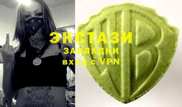 ECSTASY Армянск