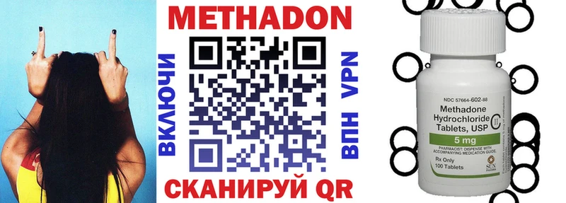 наркота Липки МЕТАДОН methadone